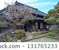 The main building of the Amegaku Bunko Library, the last historical magistrate's office preserved in Isehara City 131765233
