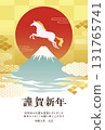 New Year's card template for the Year of the Horse 2026 with Mt. Fuji and the first sunrise (vector illustration) 131765741