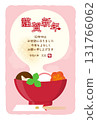 可愛的新年卡，粉紅色 131766062