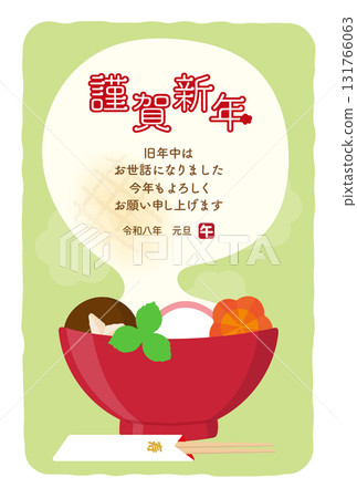 可愛的奧佐尼新年賀卡，綠色 131766063