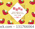 帶有“Ozoni”、“新年快樂”字樣和“Mizuhiki”字樣的金色新年賀卡 131766064