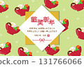 帶有“Ozoni”、“新年快樂”字樣和“Mizuhiki”字樣的新年賀卡，綠色 131766066