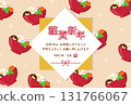 帶有“Ozoni”、“新年快樂”字樣和“Mizuhiki”字樣的新年賀卡，米色 131766067