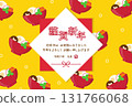 帶有 Ozoni、新年快樂字符和 Mizuhiki 的新年賀卡，黃色 131766068