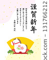 可愛的日式馬年新年賀卡 131766212