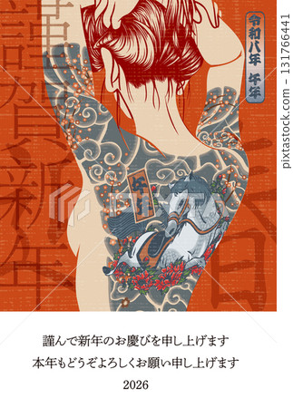 2026 New Year's Card Template "Tattoo Girl" Happy New Year with inscription pattern 2026 New Year's Card Template "Tattoo Girl" Happy New Year with inscription pattern 131766441