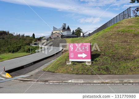 Roadside Station Nakayama Basin Takayama Village, Gunma Prefecture 131770980