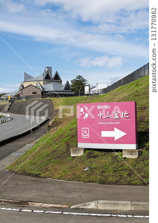 Roadside Station Nakayama Basin Takayama Village, Gunma Prefecture 131770982