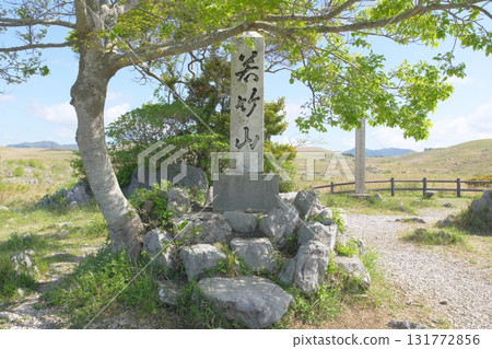 Akiyoshidai, Wakatakeyama summit Akiyoshidai, Wakatakeyama summit 131772856