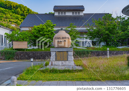 [Roadside Station] Roadside Station Shiranui 131776605