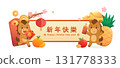 Chinese New Year banner, lanterns, plum blossoms and horse mascots, cute and playful 131778333