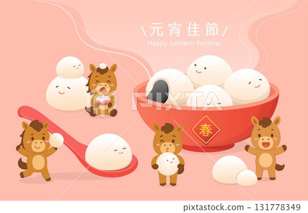 Lantern Festival or Winter Solstice, horse figures and glutinous rice balls, glutinous rice desserts 131778349