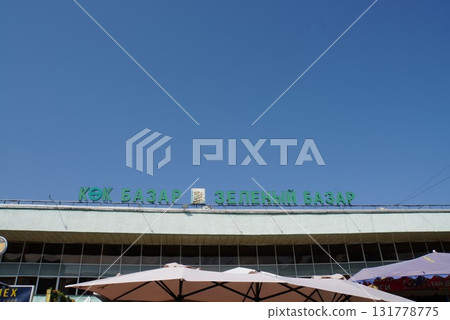 哈薩克阿拉木圖中央集市 131778775