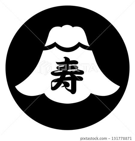 新年賀卡郵票富士山 新年賀卡郵票富士山 131778871