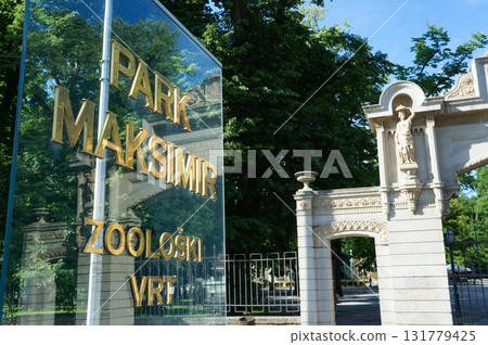 克羅埃西亞首都薩格勒布的「馬克西米爾公園」標誌 131779425