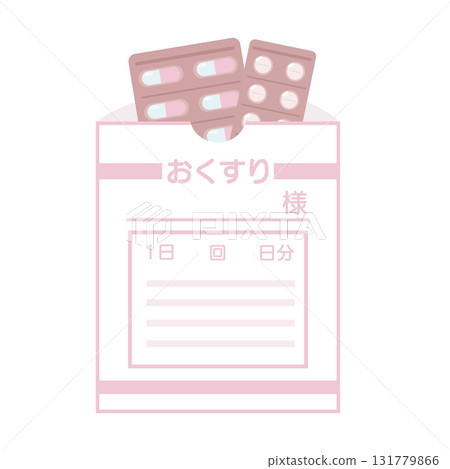 藥袋和藥丸插圖集 藥袋和藥丸插圖集 131779866