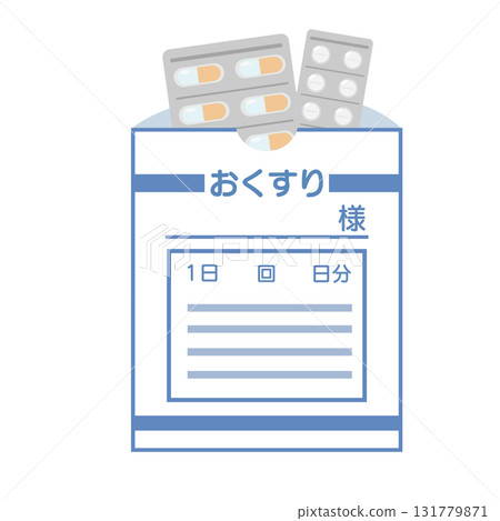 藥袋和藥丸插圖集 131779871