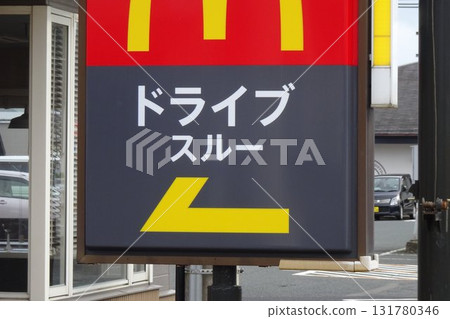 Sign: Hamburger restaurant drive-through sign 131780346