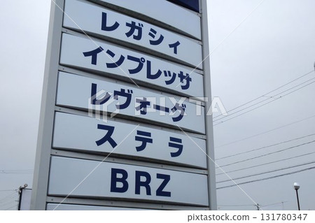 Sign: A car dealership sign with the car's name Sign: A car dealership sign with the car's name 131780347