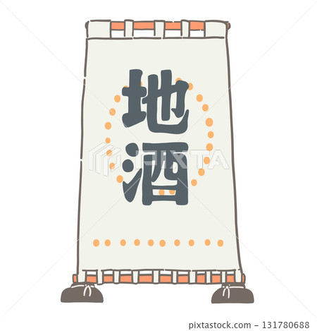 Simple sunshade noren illustration 131780688