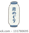 受清酒釀酒廠啟發的燈籠插圖 131780695