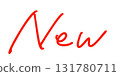 紅色手寫“新” 131780711