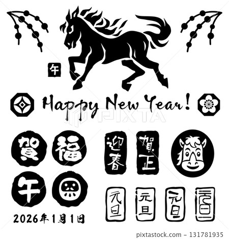 Year of the Horse Stamp Set 131781935