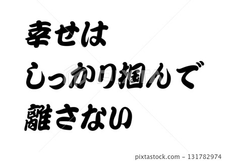 [Lesson Material] "Hold on to happiness tightly and never let go" 131782974