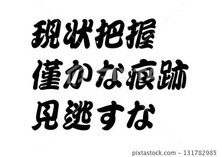 【教訓】“不要忽視對當前情況哪怕最細微的了解” 【教訓】“不要忽視對當前情況哪怕最細微的了解” 131782985