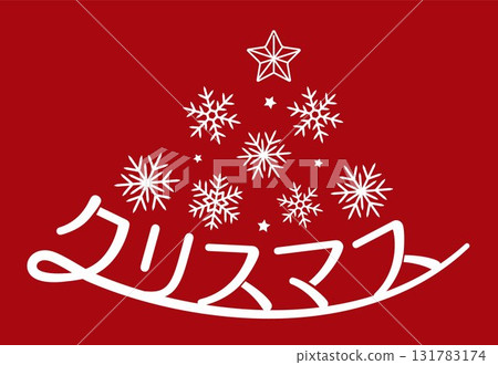 聖誕節標誌,聖誕節文字 聖誕節標誌,聖誕節文字 131783174