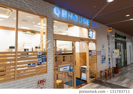 東京都調布市國領町 QB HOUSE 伊藤洋華堂國領店 131783711