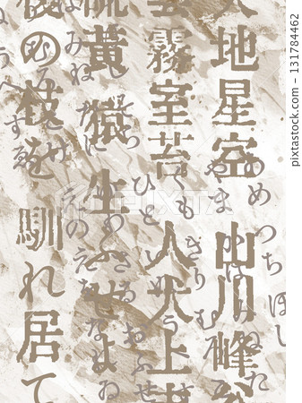 具有古代文獻質感的復古日文文字桌布 具有古代文獻質感的復古日文文字桌布 131784462
