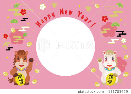 可愛的馬相框馬年新年賀卡 可愛的馬相框馬年新年賀卡 131785439