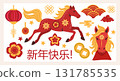 Chinese New Year horse banner with lanterns and lucky symbols 131785535
