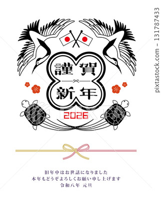 2026年新年賀卡 131787433