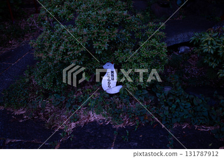 Fox sign in the tree Fox sign in the tree 131787912
