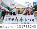 Hachioji Used Book Festival 131788243