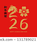 2026 Year of the Horse Chinese New Year calligraphy poster with plum blossom design 131789021