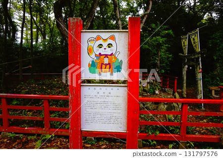 貓神社,貓神,田代島,貓島,貓 貓神社,貓神,田代島,貓島,貓 131797576