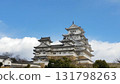 姬路城堡 131798263