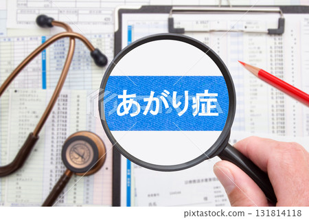 怯場醫學影像 131814118