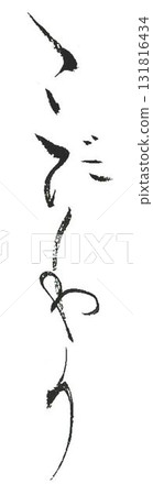 The characters "Attention to detail" were written with a calligraphy brush. The characters "Attention to detail" were written with a calligraphy brush. 131816434