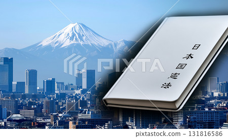 以富士山和東京為背景的日本憲法像徵圖像 131816586
