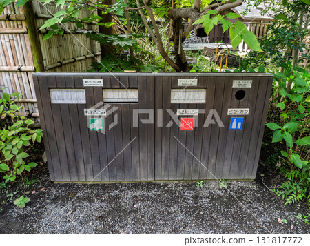 Separate trash bins placed in the garden 131817772