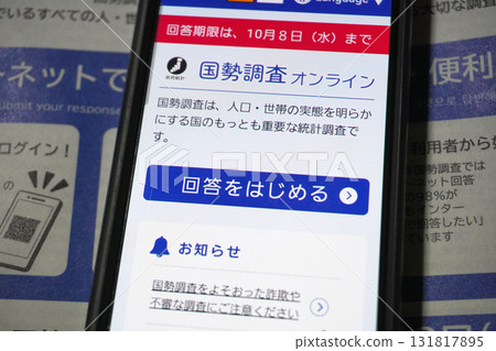 人口普查(智慧型手機)11 人口普查(智慧型手機)11 131817895