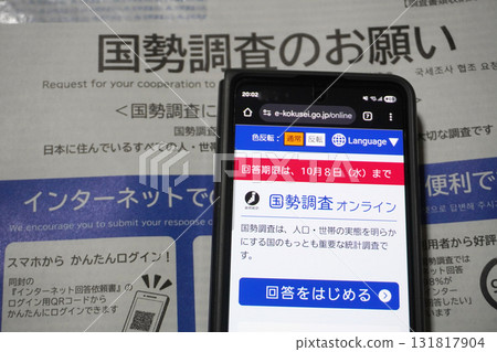 人口普查(智慧型手機)02 人口普查(智慧型手機)02 131817904