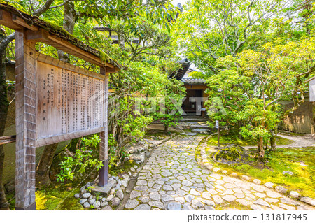 志賀直哉故居入口處 志賀直哉故居入口處 131817945