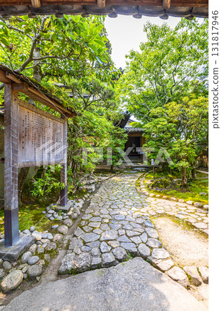 志賀直哉故居入口處 131817946