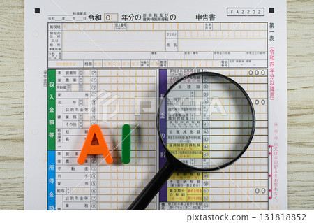 AI稅務調查圖片 AI稅務調查圖片 131818852