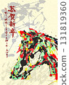 New Year's Card, Art, Abstract, Vertical, Yellow, 2026, Reiwa 8, Pollock-esque 131819360